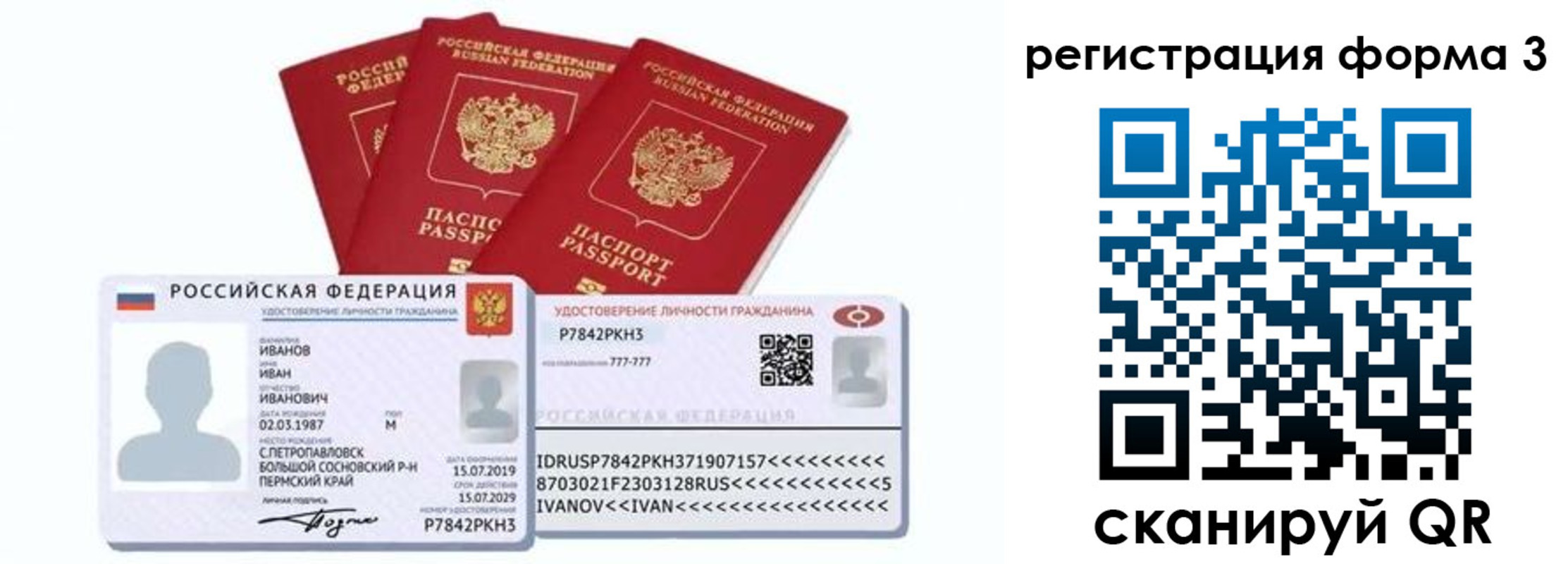 временная регистрация адрес в Ковылкино
